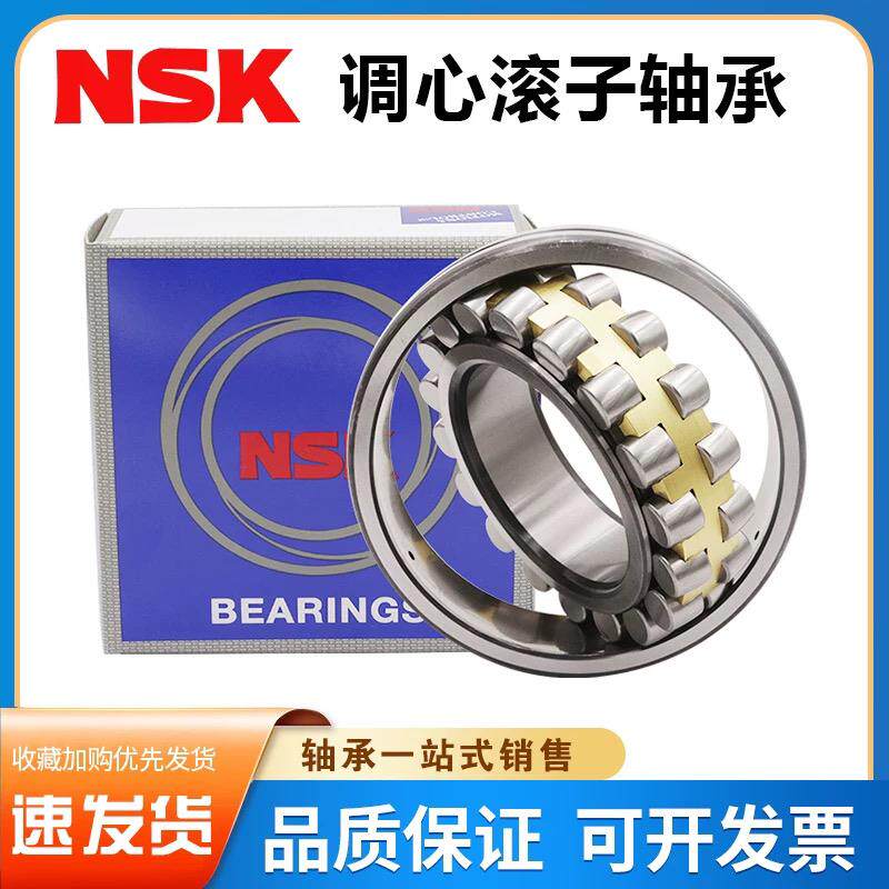 进口NSK调心滚子轴承22211 22212 22213 22214 2215 22216 22217