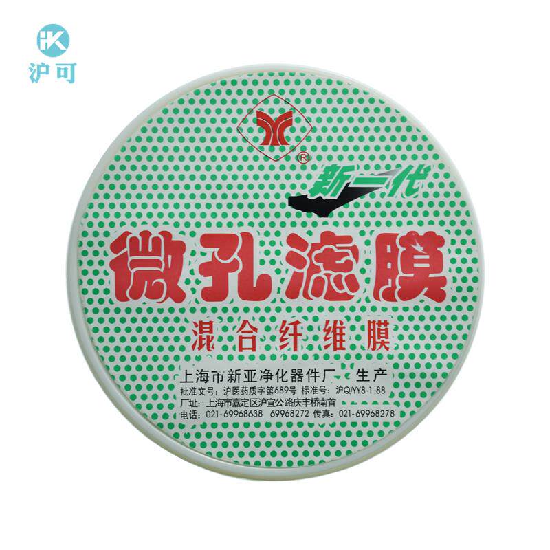 微孔滤膜 水系膜 150mm*0.22um 50片 混合纤维素膜 上海新亚