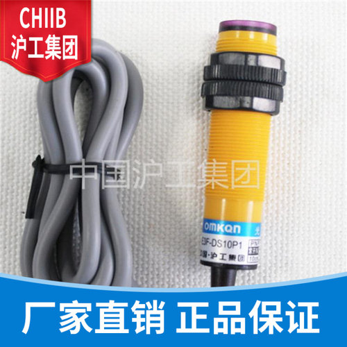 沪工光电开关 JG-3D-30NK NB PK PB KA KB 红外线漫反射传感器