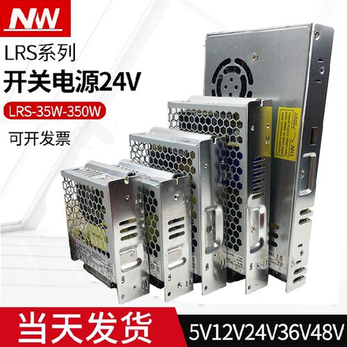 上海明纬LRS-35/50/75/100-24 LRS-150/200/250/350-24开关电源