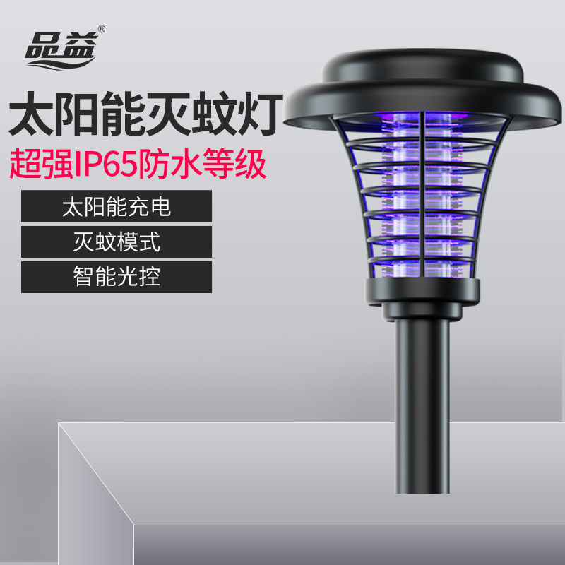 太阳能灭蚊灯庭院花园户外光控灭蚊神器家用防蚊灯驱蚊防水电击灯