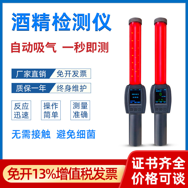 酒精检测仪醉驾专用吹气式酒精测试仪交通酒驾浓度高精度浓度计