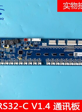 西子电梯西子优耐德轿厢通讯板RS32-C V1.4版本全新带语音插件
