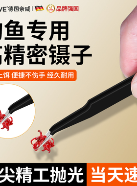 红虫镊子不锈钢钓鱼夹用尖嘴列子夹蚯蚓活饵垂钓渔工具弯嘴小摄子