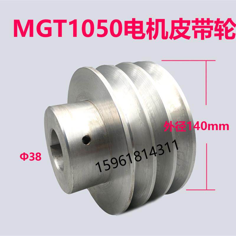 无锡机床厂 MGT1050 电机皮带轮 铝皮带轮 无气孔 无心磨床配件