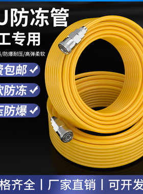 气管软管高压木工气管汽泵汽管气钉枪气管气泵气带PU冬季不硬汽管