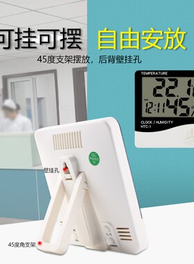 家用室内温度计电子温湿度计高精度温度计壁挂式鱼缸温度表湿度计