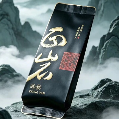 正岩肉桂茶叶独立小包装品鉴肉桂茶体验福利茶
