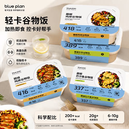 主食代餐半成品即食控卡套餐