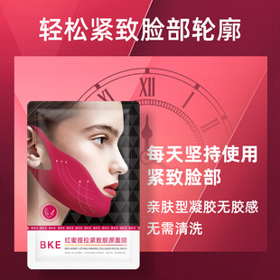 【三盒装】BKE提拉面膜V脸紧致双下巴婴儿肥平滑干纹咬肌双挂耳式