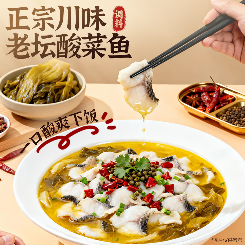 罗阿婆酸菜鱼调料 5.89元 - 86线报