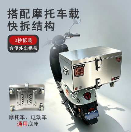 快拆摩托车工具后尾箱不锈钢快拆结构3秒拆装通用底座踏板电动车