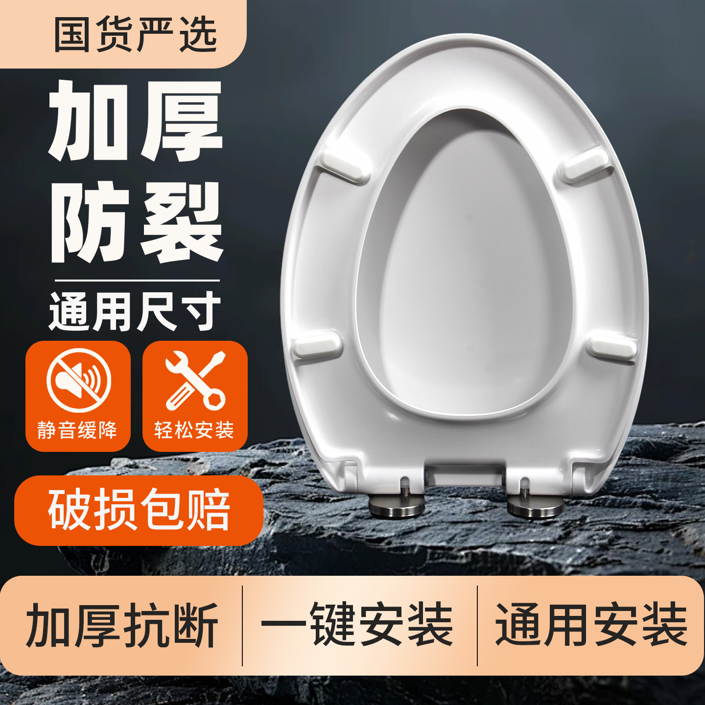 脲醛树脂马桶盖板通用V型U型O型