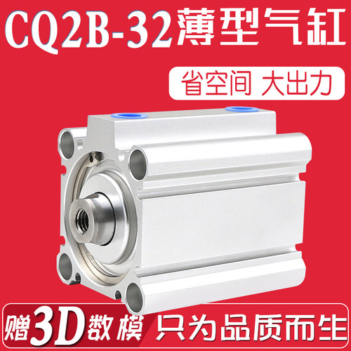 CQ2A CQ2B32-5D/10D/15D/20D/25D/30D/35 75DZ薄型气缸-DM