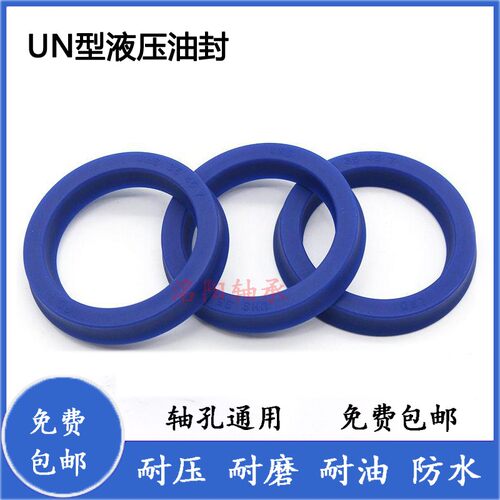 UN聚氨酯密封圈液压油封尺寸大全 67*68*77*80*87*6*10*12*14