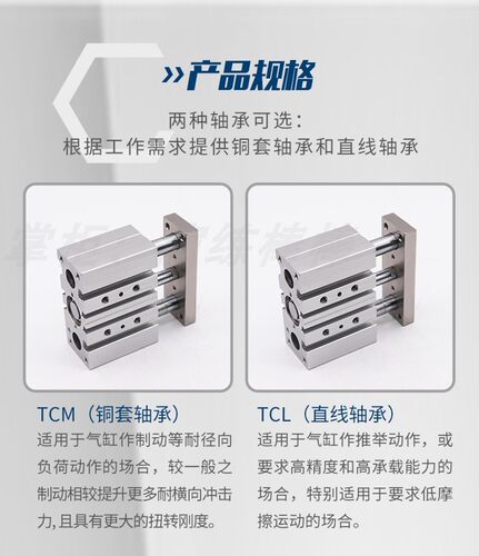 大推力带导杆三轴三杆气缸TCM12/16/20/25-25X30*50X100X125X150S