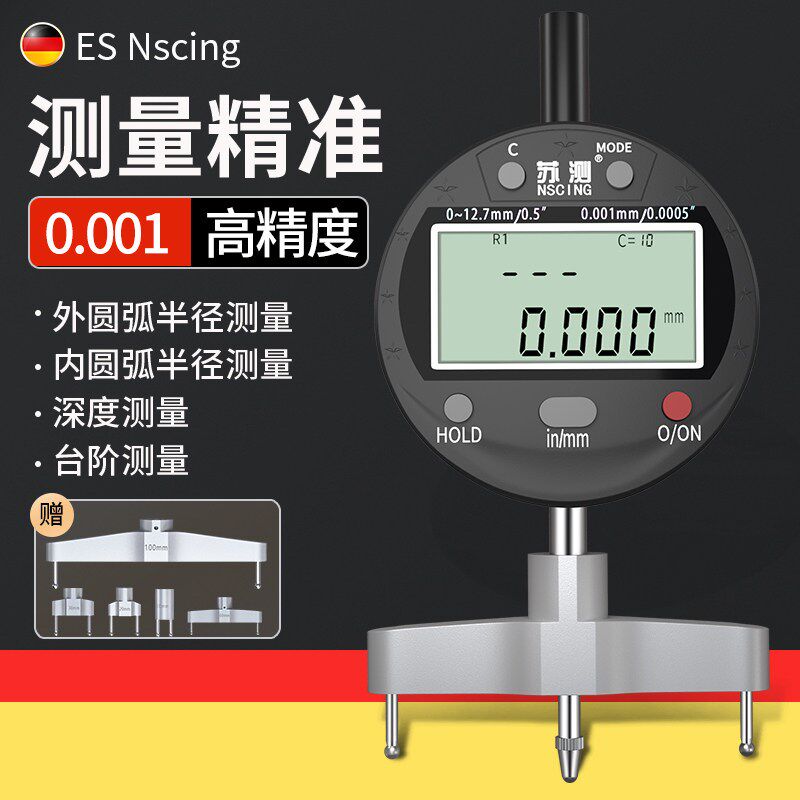 德国苏测数显半径规半径测量仪r规电子圆规R角规圆度弧度规高精度