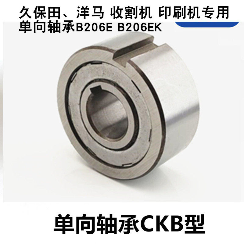 久保田洋马收割机专用单向轴承B206E CAK206020 铸铁制滚动轴承座