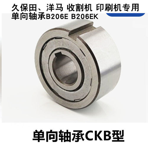 久保田洋马收割机专用单向轴承B206E CAK206020 铸铁制滚动轴承座