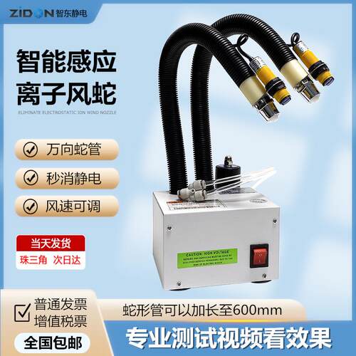自动感应式离子风蛇 SL-080AF防静电消除器 大功率吹尘除静电风机