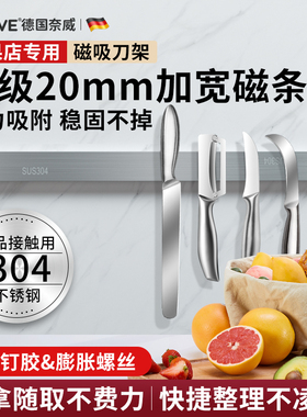 磁吸刀架水果店专用免打孔壁挂式刀具置物架不锈钢厨房磁铁菜刀架