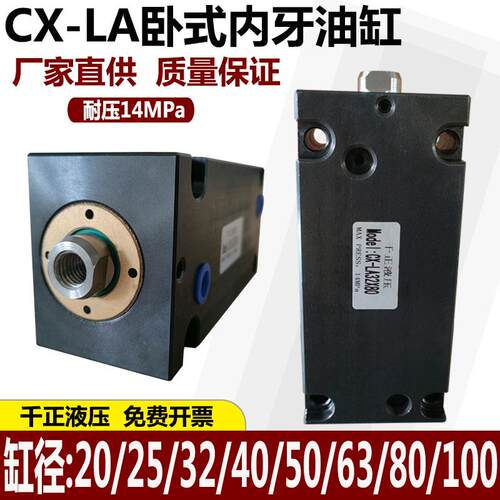 CX-LA薄型油缸卧式方型扁型20/25/32/40/50/63/80/模夹具液压油缸