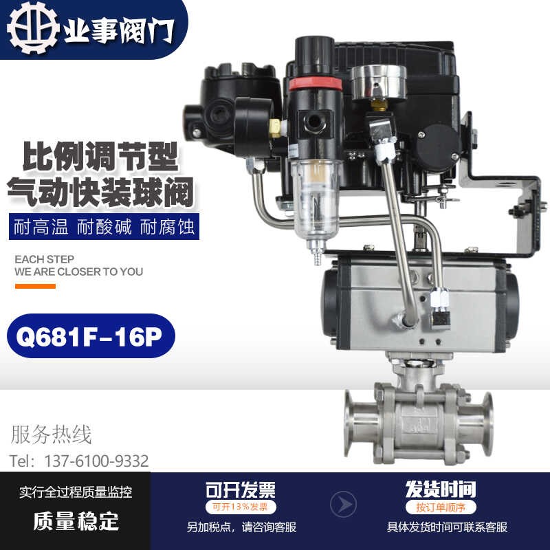气动调节球阀卡箍夹头带定位器比例调节不锈钢三片式气动快装球阀