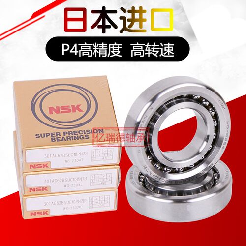 NSK丝杠轴承30TAC62B/17TAC47/20TAC47/25TAC62/35TC72BSUC10PN7B