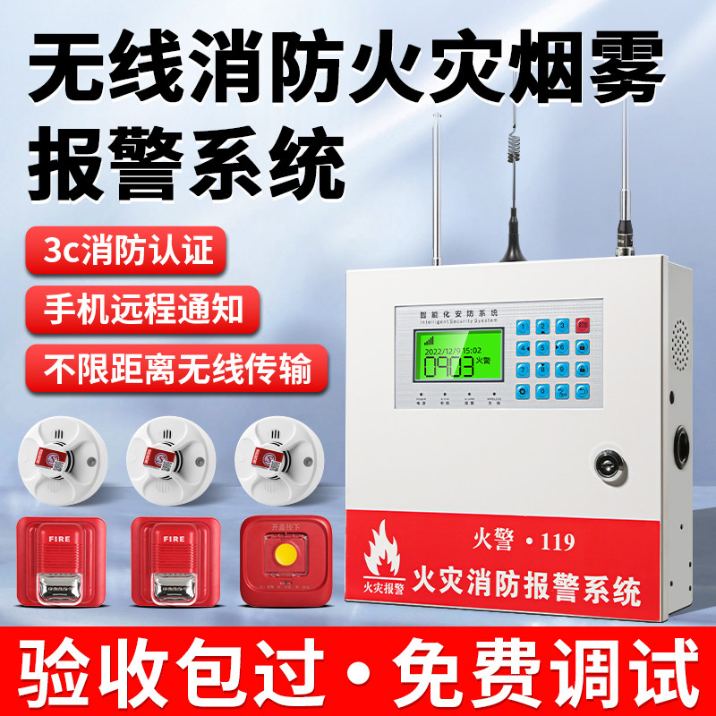 烟雾报警器商用烟感应火灾报警控制器消防无线烟感报警系统主机