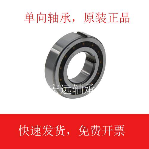 进口加厚单向轴承系列 B203 B204 B205 B206 B207 B208 B209 B210