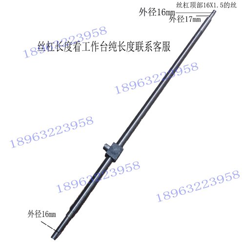 ZX6350C钻铣床工作台左右丝杠丝母 纵向丝杠 XQ6128梯形丝杠配件