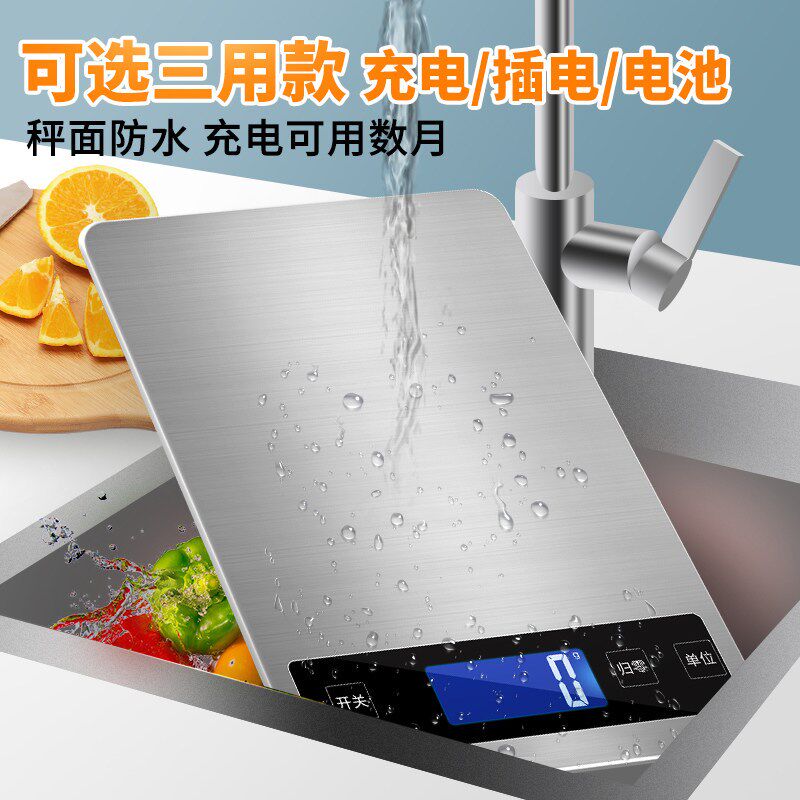 防水高精准厨房电子秤15kg小型家用食物克称重器烘焙工具计量商充