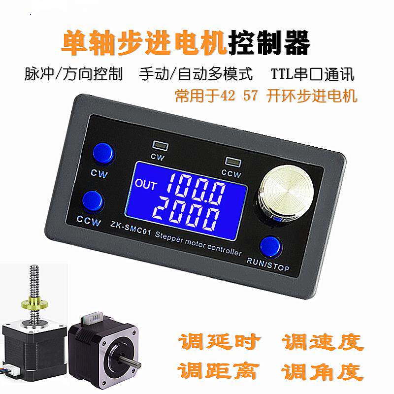 博力步进马达控制器直流正反转带煞车可调脉冲变速开关送插头线