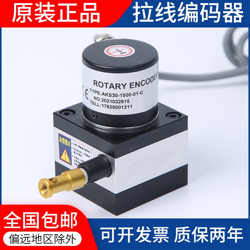脉冲拉绳编码器 模拟量拉绳位移传感器 拉线测距尺电流式电压式