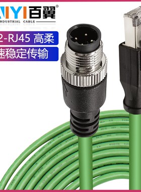 M12转RJ45工业以太网线4芯D型编码直头弯头连接线相机网线高柔4针