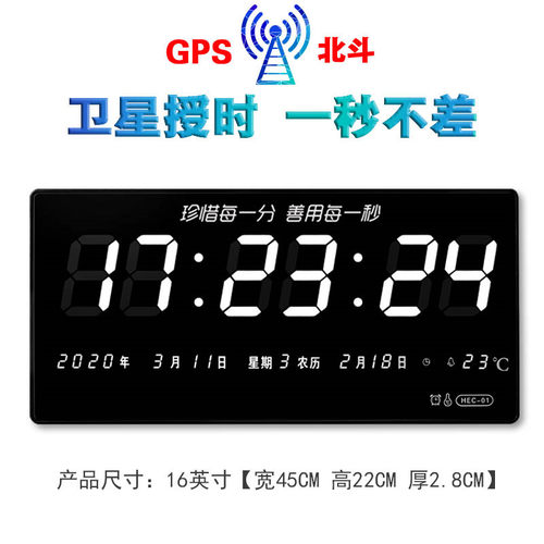 大屏幕GPS北斗卫星授时电子挂钟LED数码万年历信息历考场电子钟