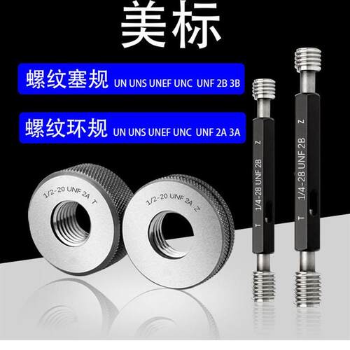 美标螺纹塞规环规通止规牙规1-3/4-5-6-8-12-16-18-20 UN LH 2B2A