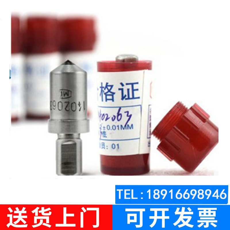 天然金刚石压头 华银洛氏硬度计压头 洛氏HRC压头HR-150A