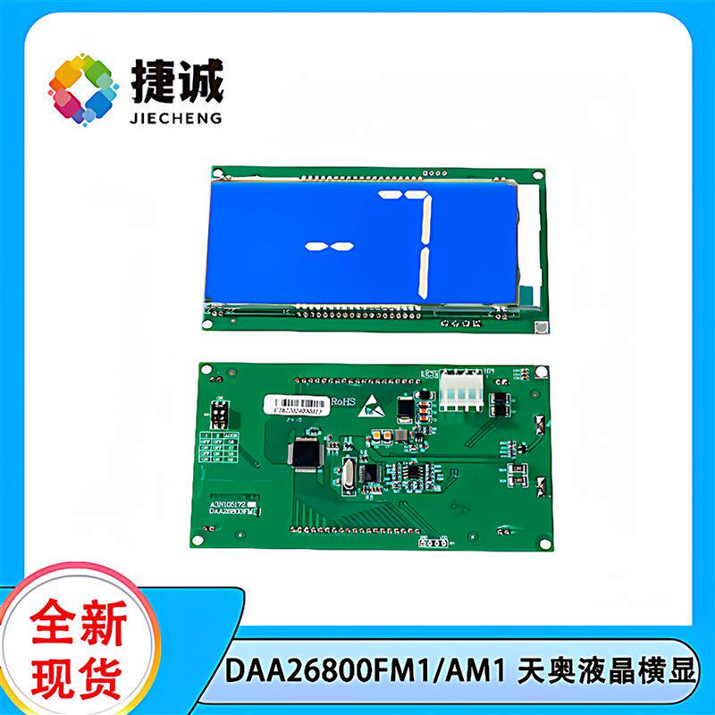 DAA26800FM1 FM2天津奥的斯电梯轿厢内液晶显示屏DBA26800AM1 AM2