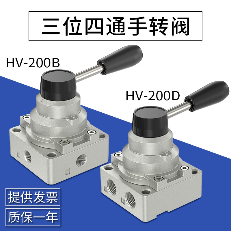 气动开关手动阀手动气阀开关气缸控制阀气动开关阀HV-200B手扳阀