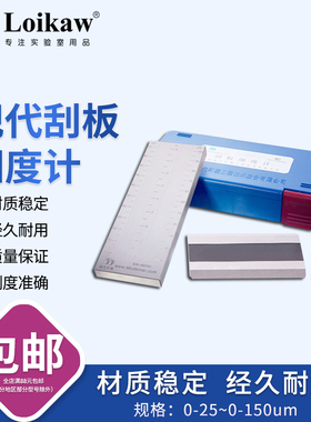 刮板细度计QXD涂料油漆油墨上海现代环境单双水槽不锈钢颗粒细度