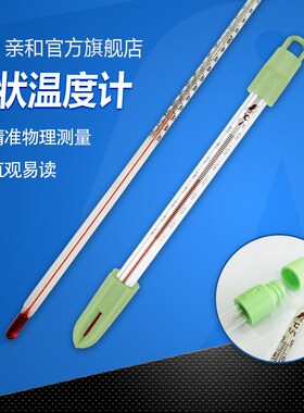 亲和测定工厂家庭玻璃管棒状温度计大测量范围办公用测温计 73210