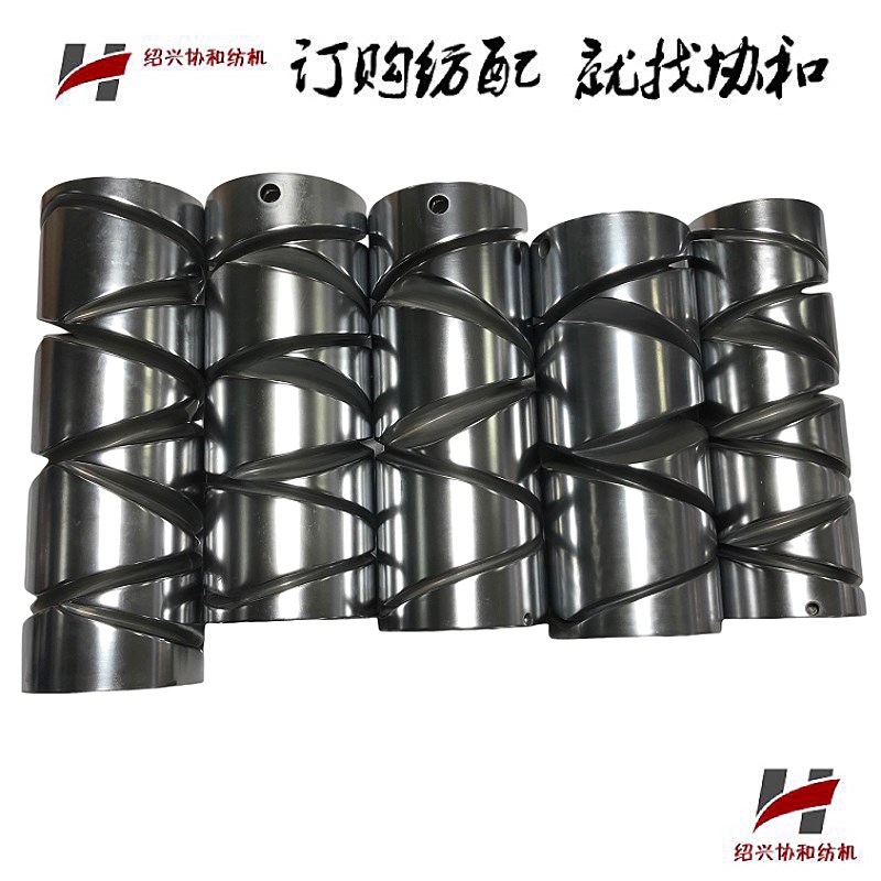 纺机配件并纱机倒纱机 倒毛机络筒机铝合金槽筒225/230/280mm