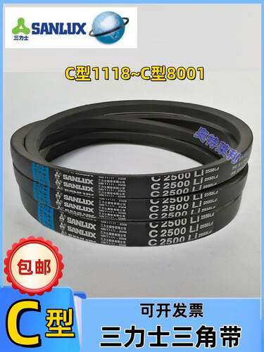 三力士三角带c型C3900C3912C3937C3962C3988传动同步工业皮带橡胶
