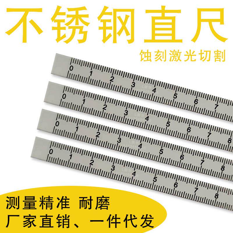 16厘米不锈钢尺学生测量绘画礼品厂家直销包邮1至5米均可定制蚀刻
