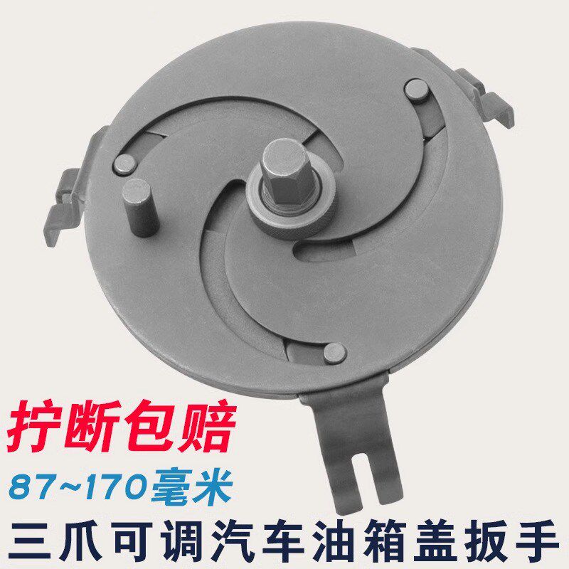 汽车油箱盖拆卸安装工具可调汽油泵盖拆卸专用工具三爪油箱盖扳手