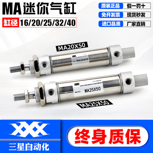 不锈钢气动迷你气缸MA16/20/25/32/40*25x50x100x150x200x250-CA