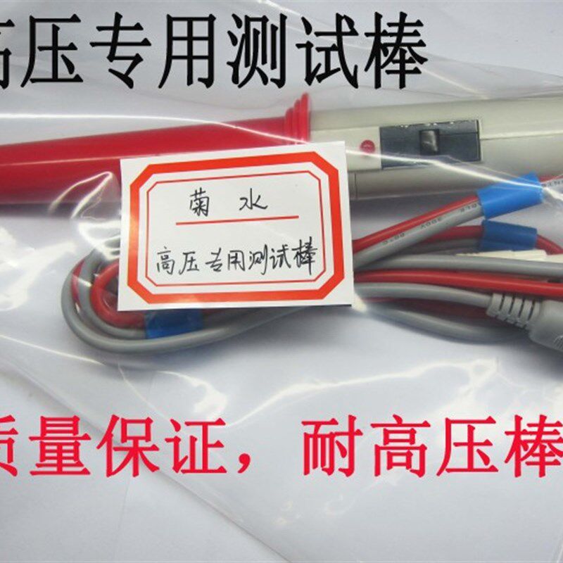 菊水耐高压探头TOS5051A.8030.9201.9213S.9200.5302/1/00.8030