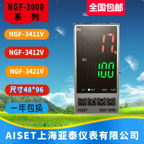 AISET上海亚泰仪表温控NGF-3000 3420V 3421V 3430V 3440V原装正