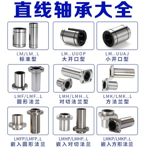 钢保直线轴承 LM8 10 12 16 20 25 30 35 40GA UU 耐磨损/耐高温